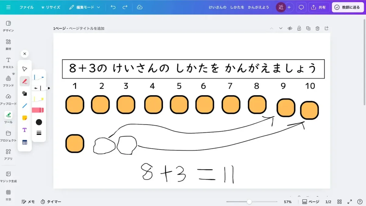 足し算の計算方法