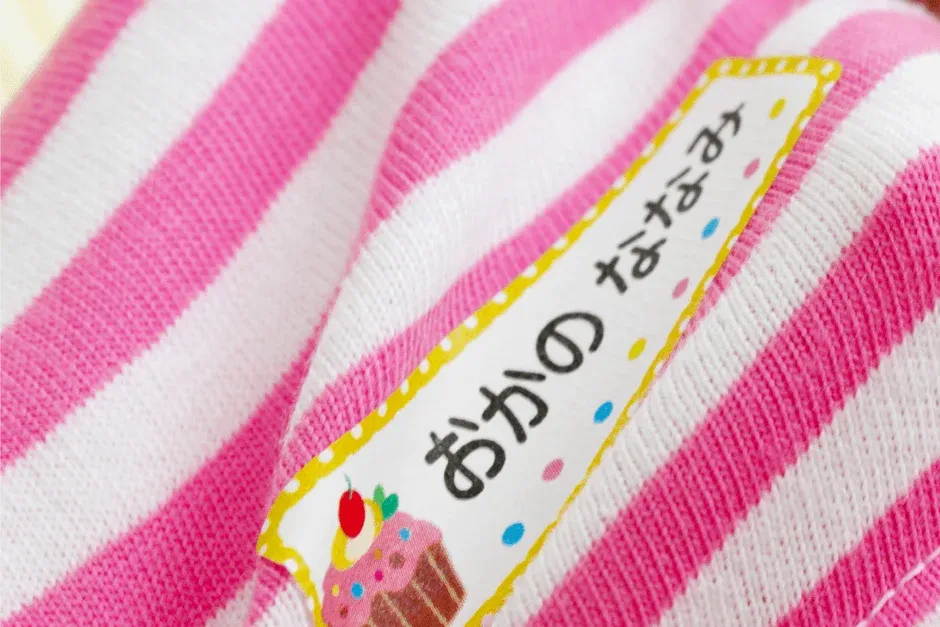 アイロンお名前シール