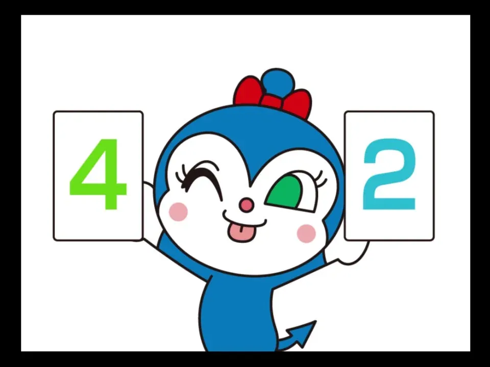 数字のカードを使った数遊びの画面