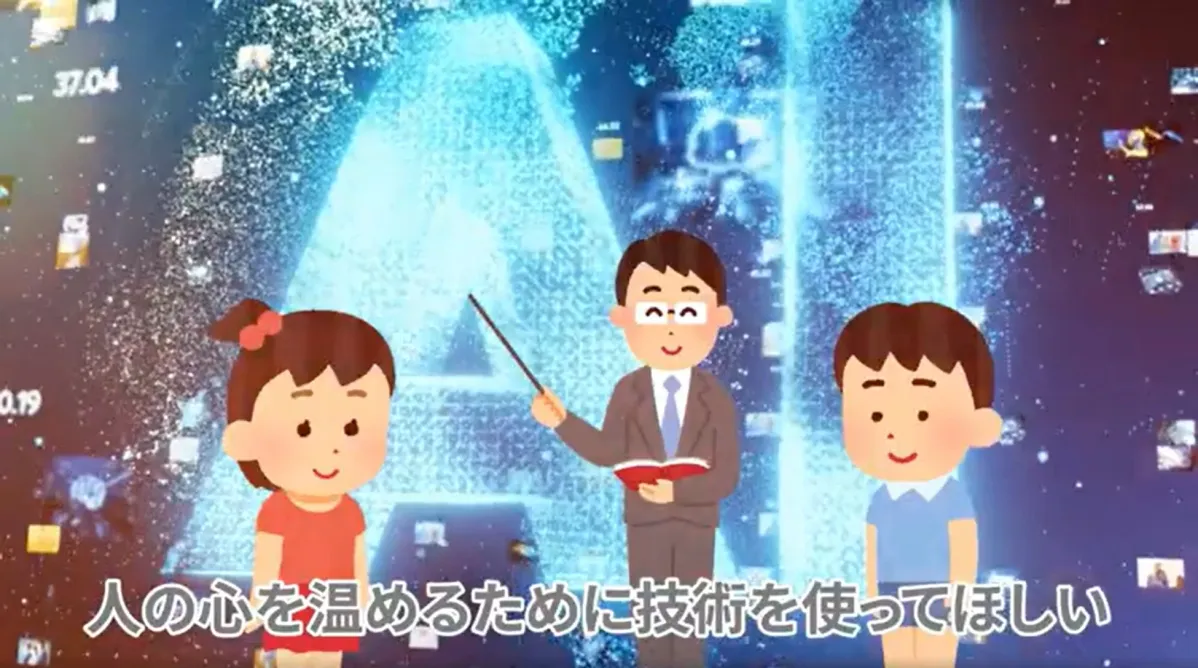 AIやデータが広がるデジタル空間を背景に、先生と二人の子供が描かれています。下部には「人の心を温めるために技術を使ってほしい」というメッセージがあり、テクノロジーの人間的な活用を訴えかけています。