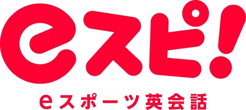 eスピ!ロゴ