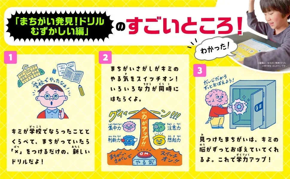 こんなお子さんにおすすめ