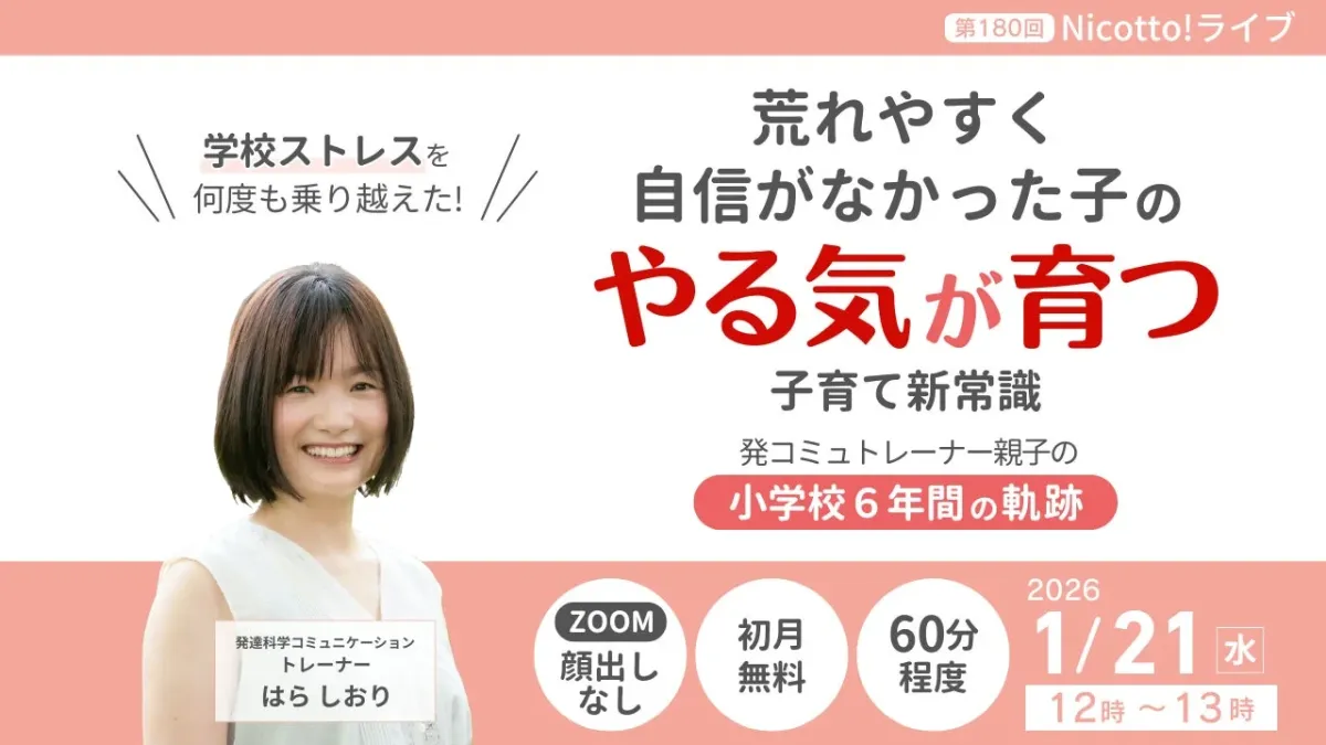 Nicotto!ライブ告知