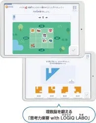 LOGIQ LABOの画面例