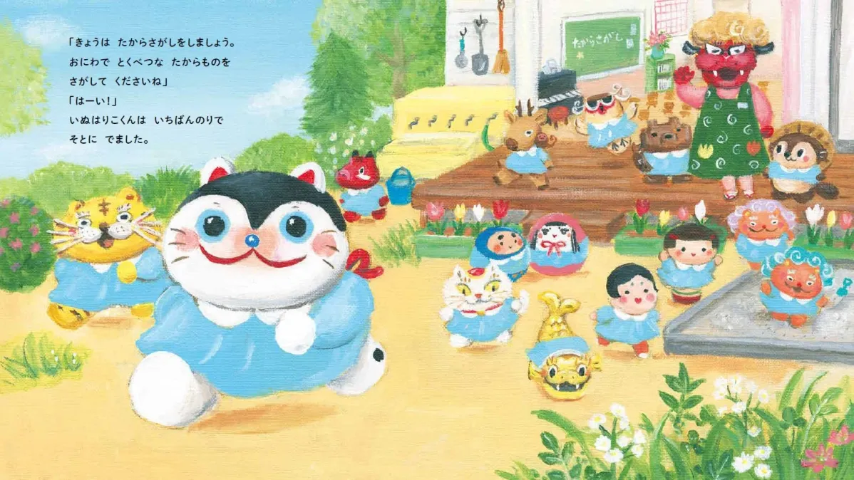 幼稚園での宝探し