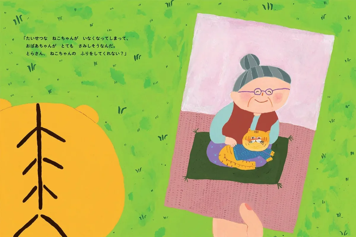 おばあちゃんが猫を探している様子