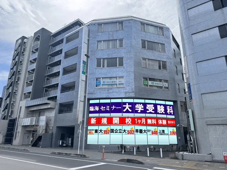 大学受験科 川越校の建物