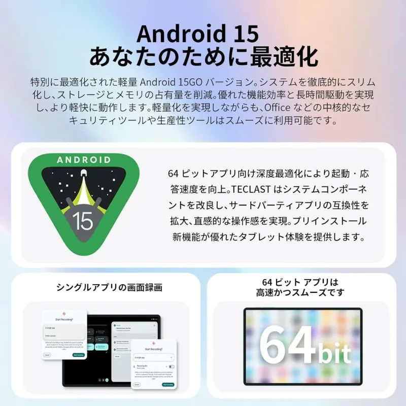 Android 15 GOシステム