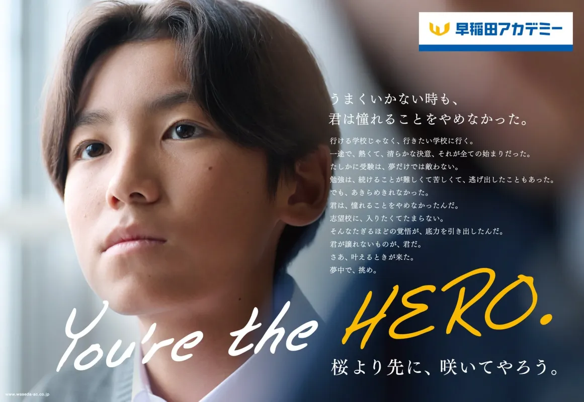 高校受験篇グラフィック