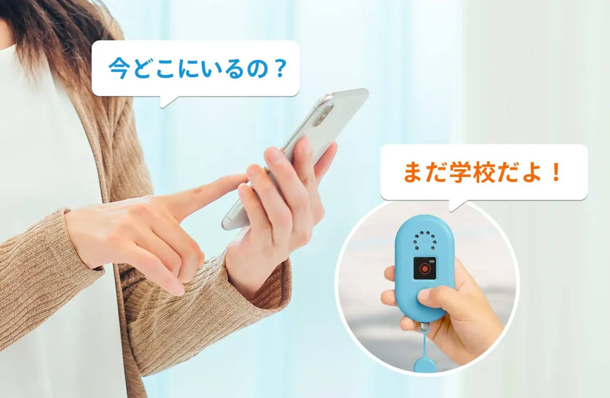音声メッセージ機能の利用イメージ