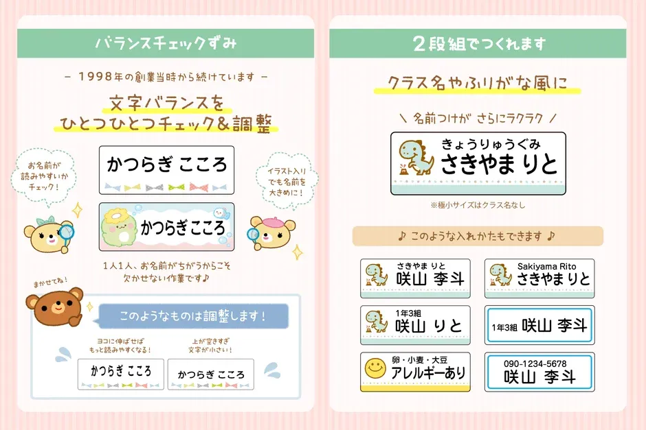 文字バランスチェックと2段組