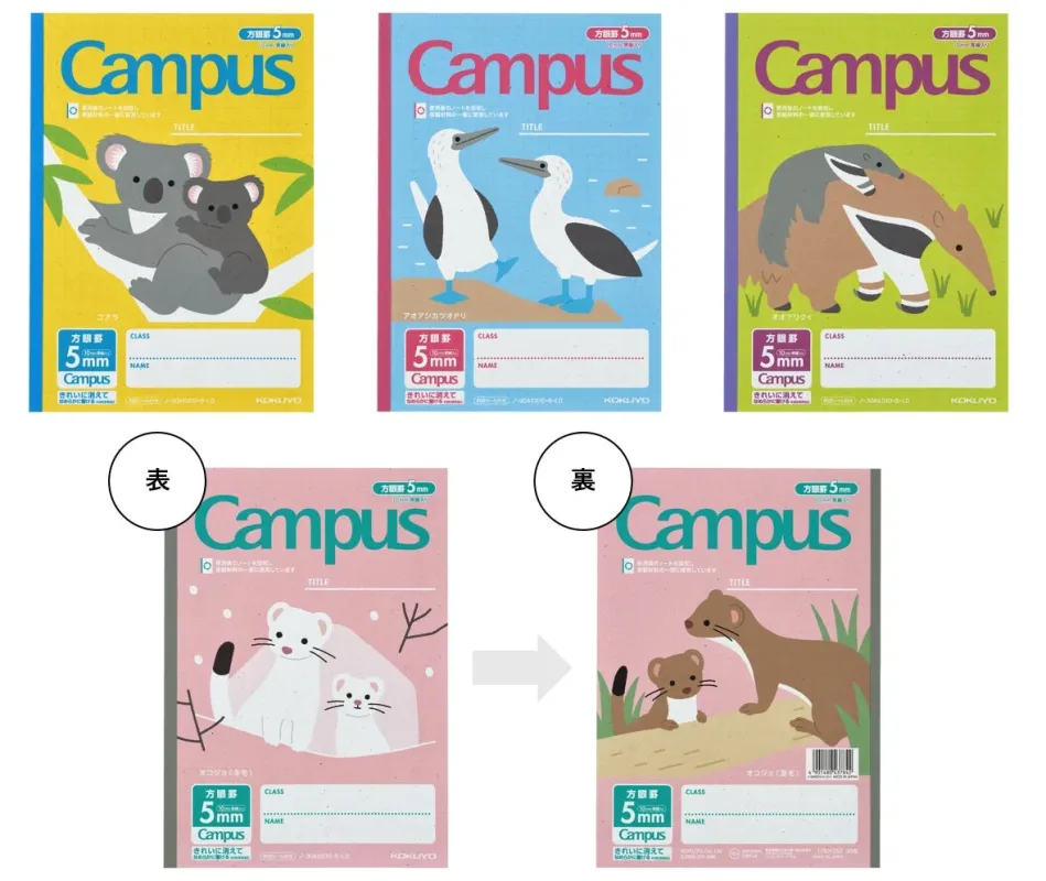 絶滅危惧種デザインのノート