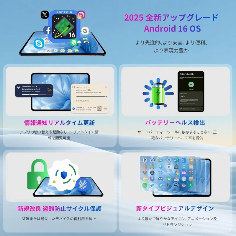 Android 16 OS 新機能