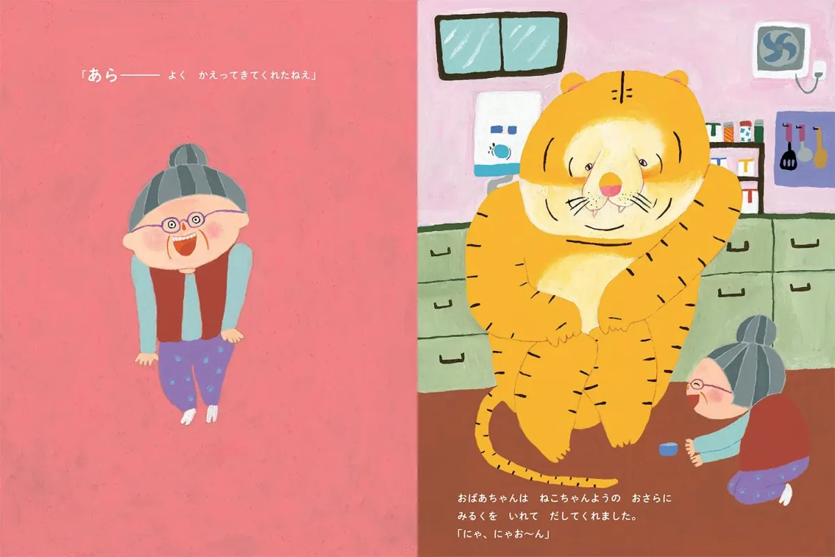 おばあちゃんがトラにミルクを出す様子