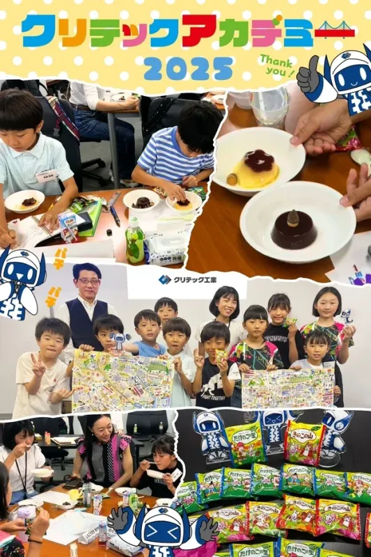 クリテックアカデミー2025のイベントで、子供たちがデザート作りや地図を使った学習、グループ写真撮影など様々な活動を楽しんでいる様子です。