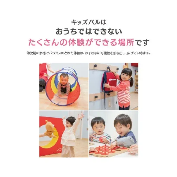 多様な体験ができるキッズパルの様子