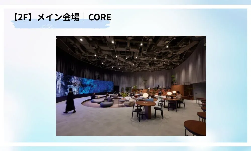 モダンなデザインのイベントスペース