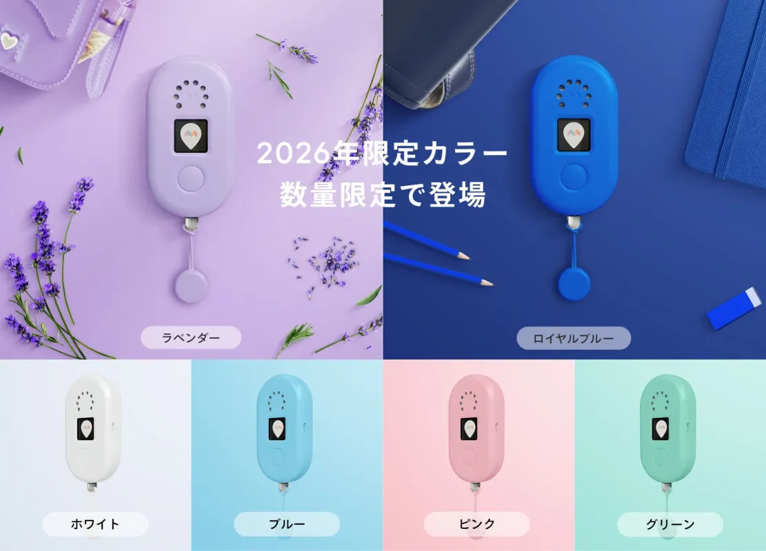 限定カラーを含む本体カラーバリエーション