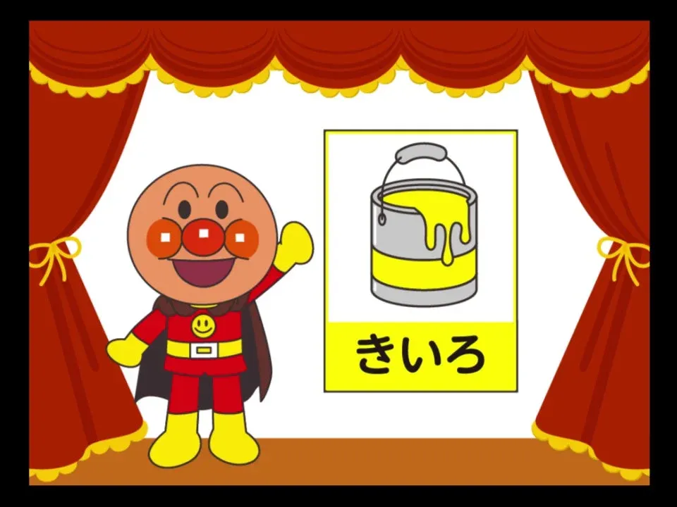 「きいろ」の色遊びの画面