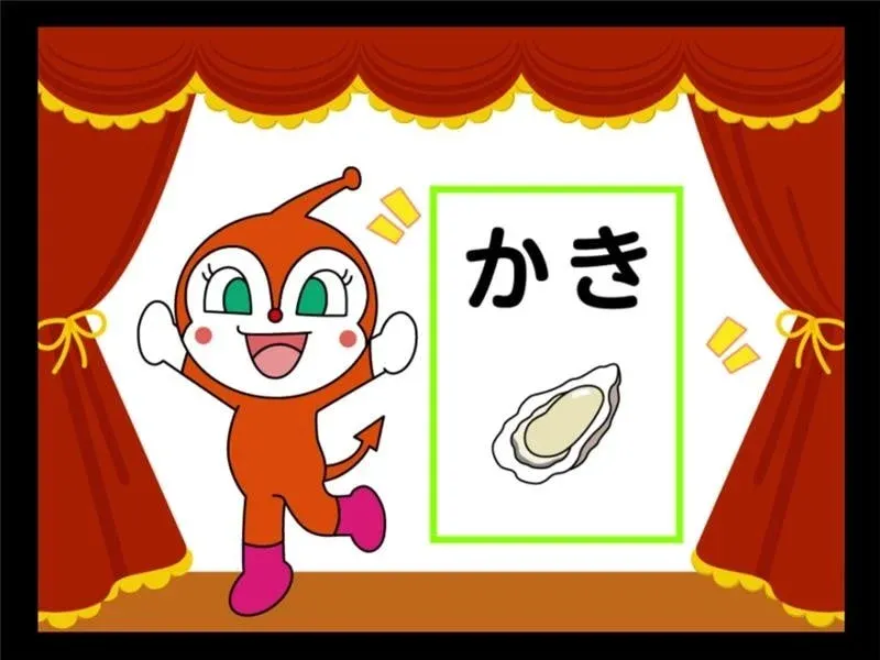 「かき」のことば遊びの画面