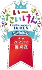 たいけんアワード優秀賞のロゴ