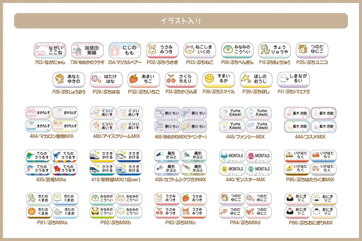 イラスト入りデザイン