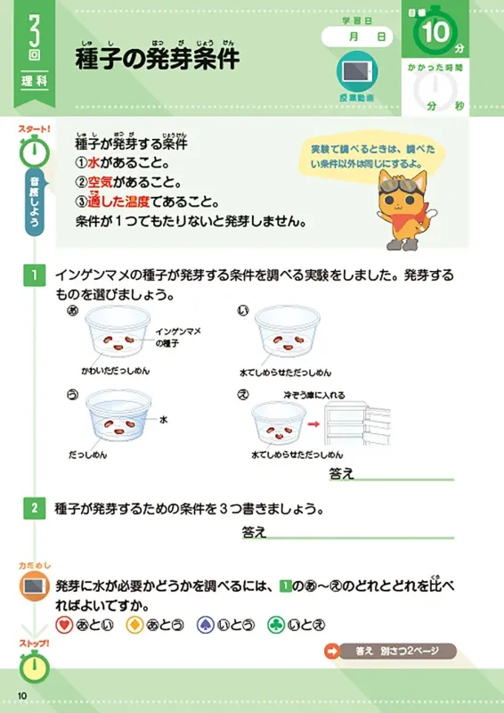 理科ページイメージ