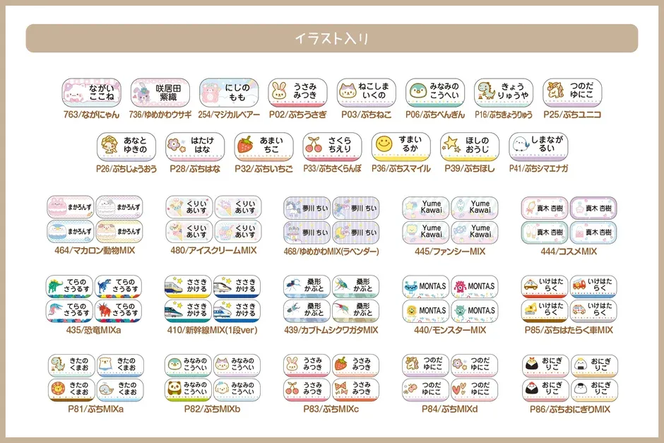 イラスト入りデザイン