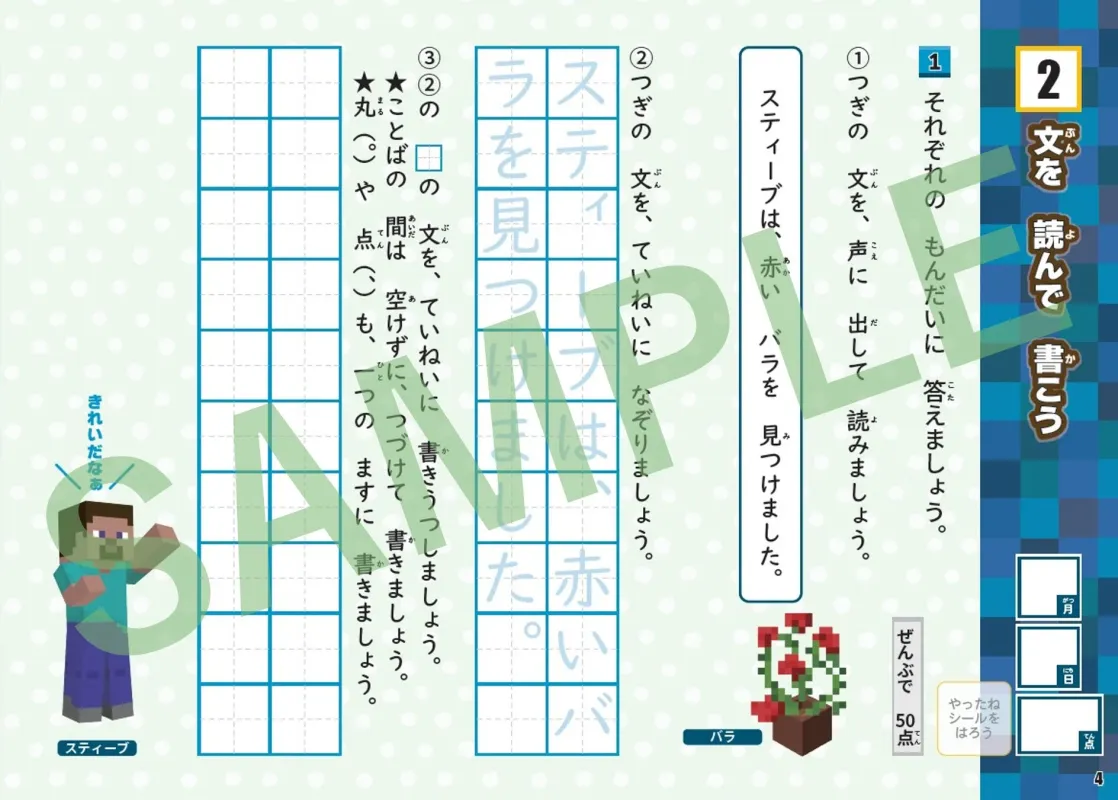 小学2年ドリル内容例1