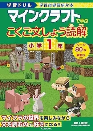 小学1年ドリル表紙