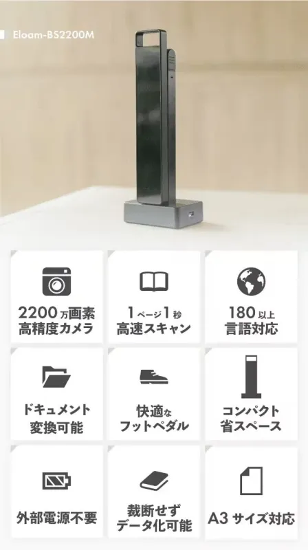 製品の主な特徴