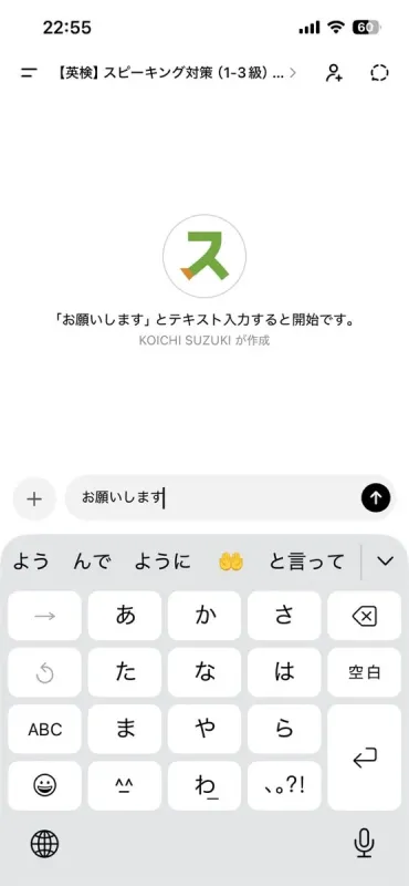 GPTsの使い方