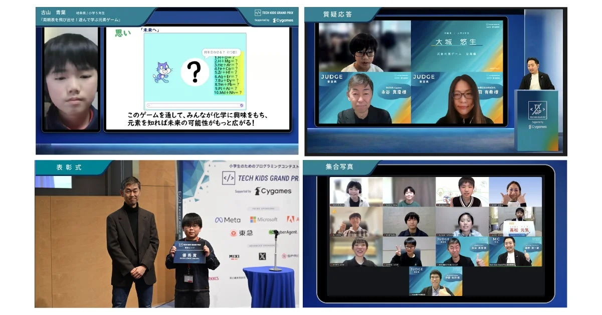 過去の大会の様子