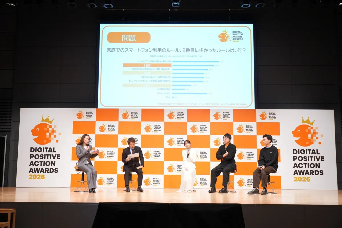 パネルディスカッションの様子