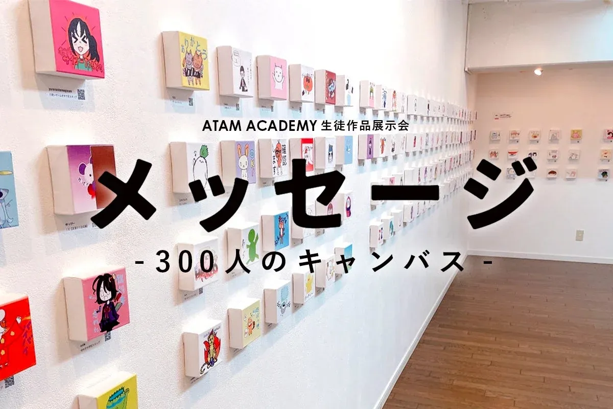 生徒作品展示会の様子