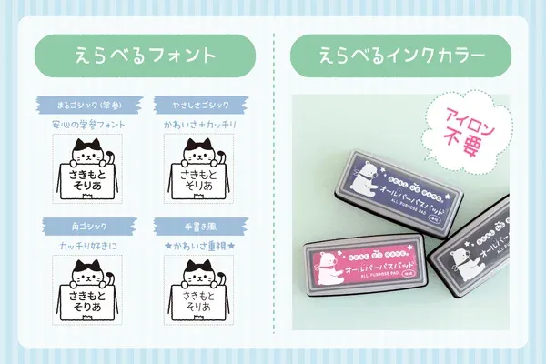 選べるフォントとカラー