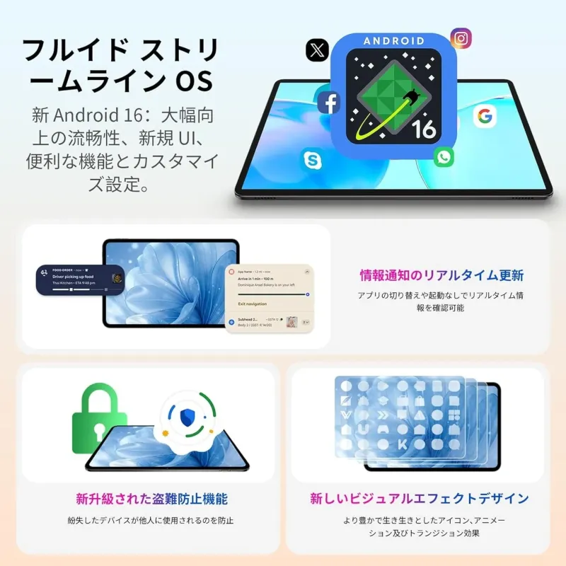 新Android 16 OSのUIと機能の説明