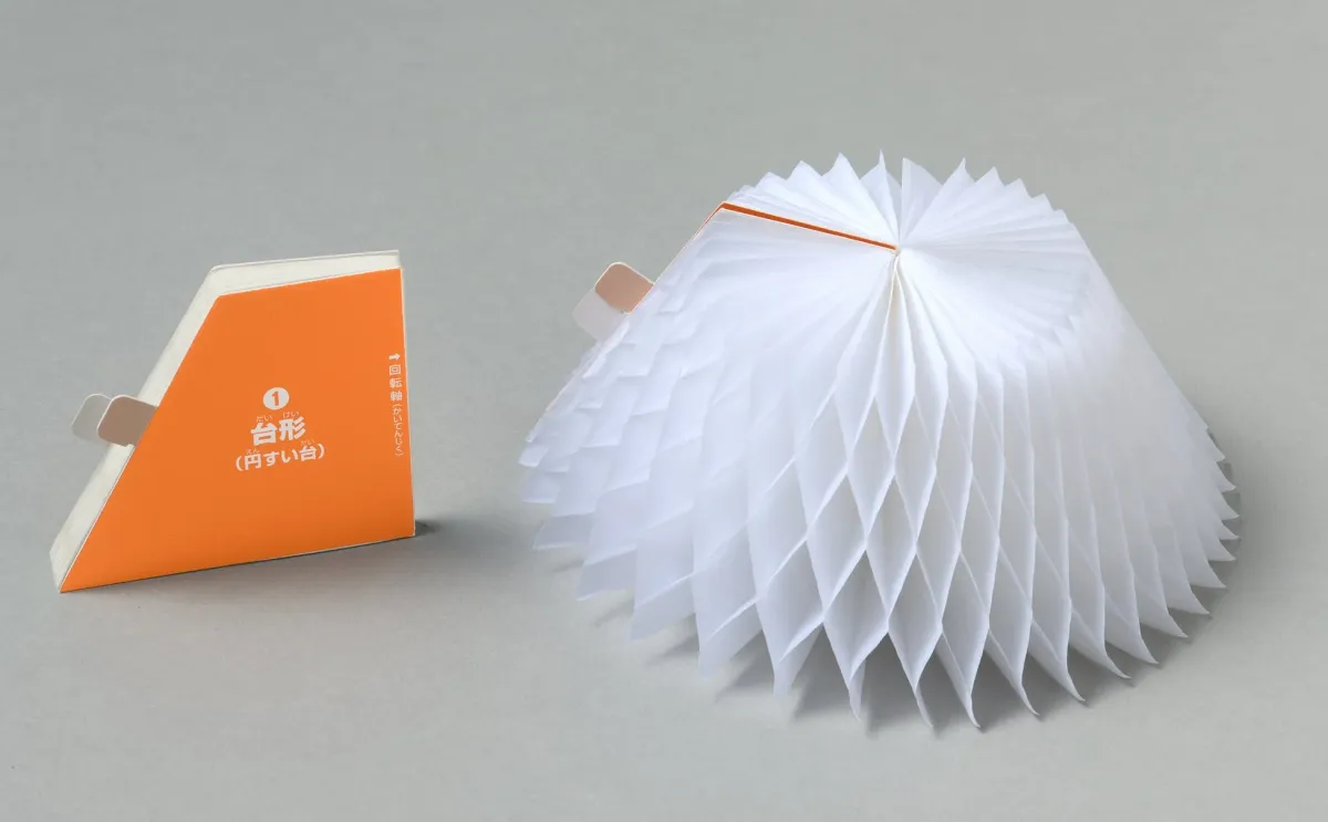 台形のふぞく教材