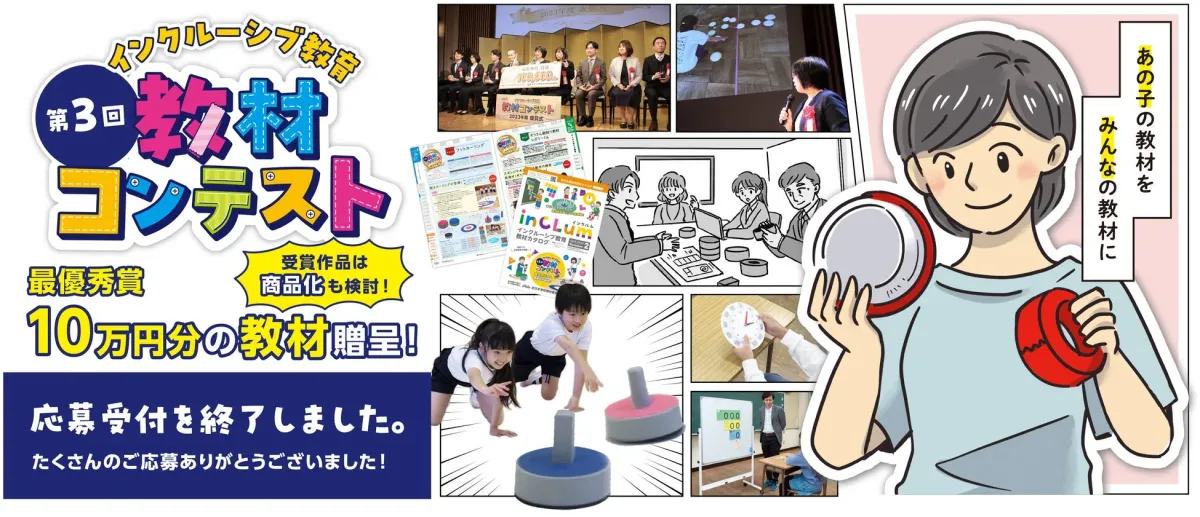 コンテストの様子