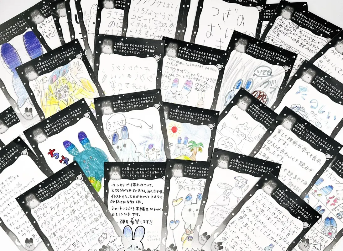 子どもたちの感想文