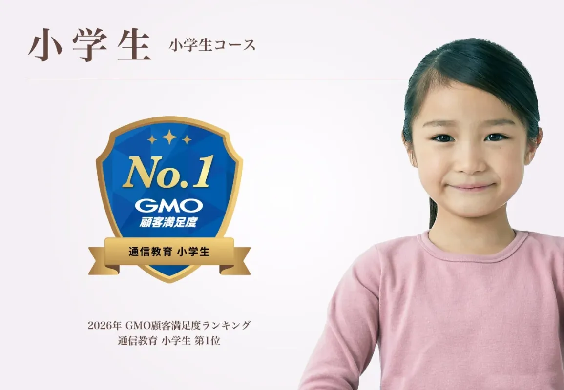 小学生 No.1