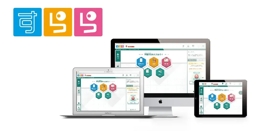 すららの学習画面