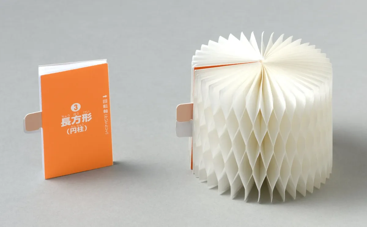 長方形のふぞく教材