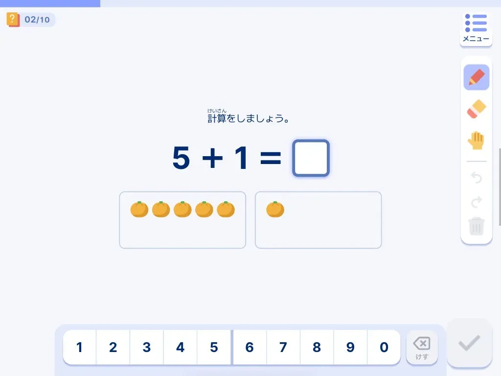 足し算の計算問題画面