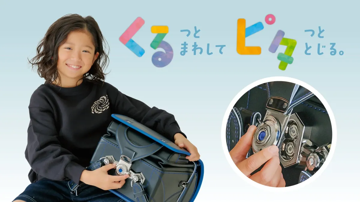 くるピタ錠前の説明