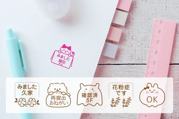 みましたハンコの活用例