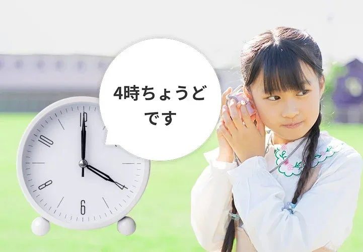 女の子が音声時計を聞いている画像
