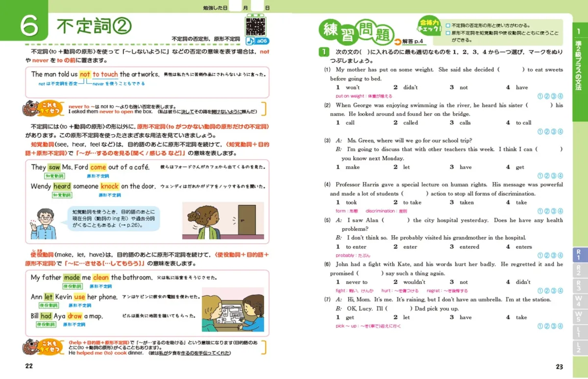 文法解説ページ