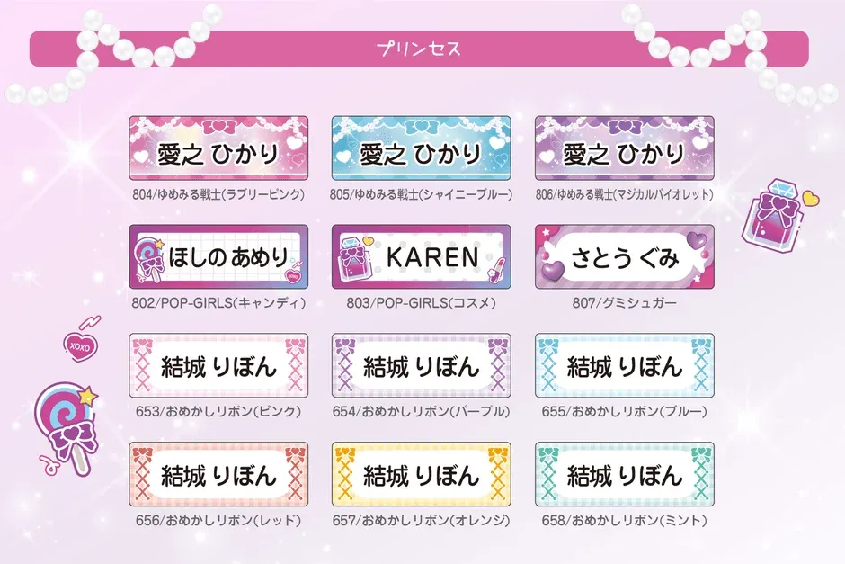 プリンセス系デザイン