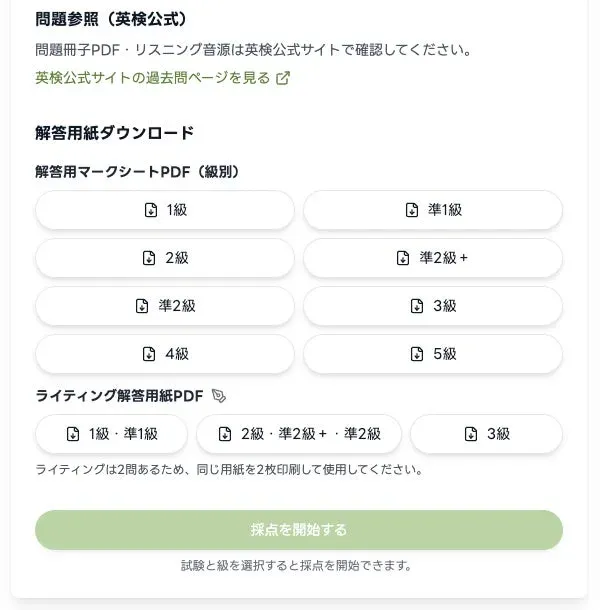 解答用紙ダウンロード